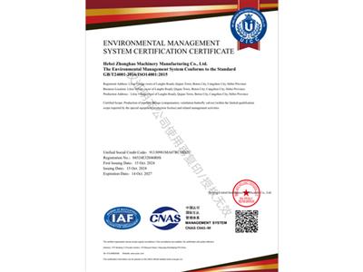 ISO14001环境管理体系认证证书 英文