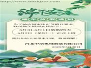 端午节放假通知-波纹补偿器厂家-不锈钢波纹膨胀节价格