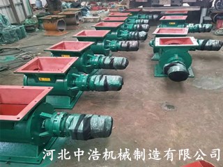 方口卸料器